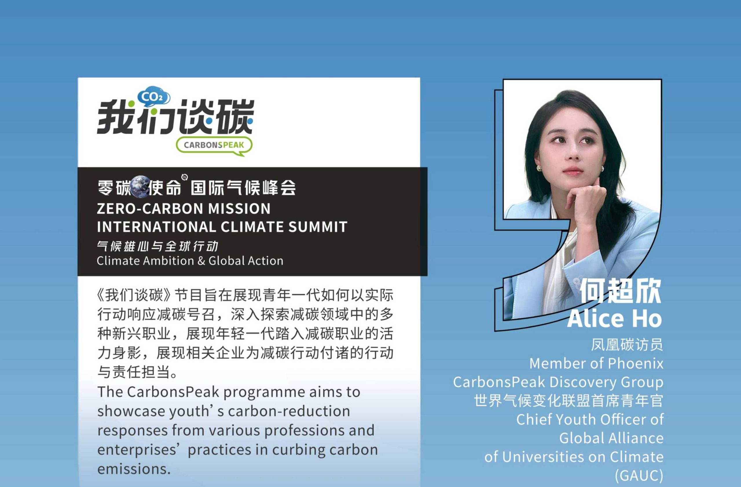 我们谈碳 · 项目封面